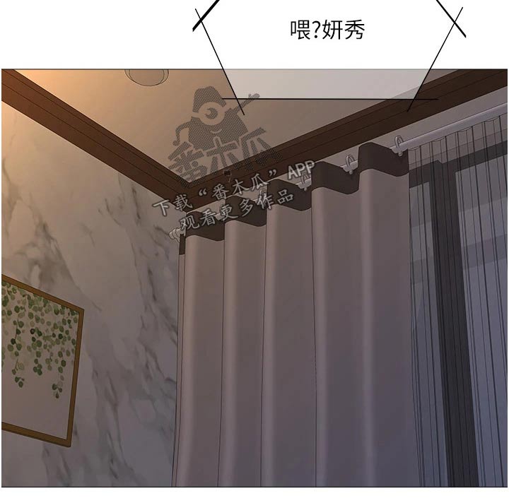 偶像吸引力漫画,第81章：决定2图