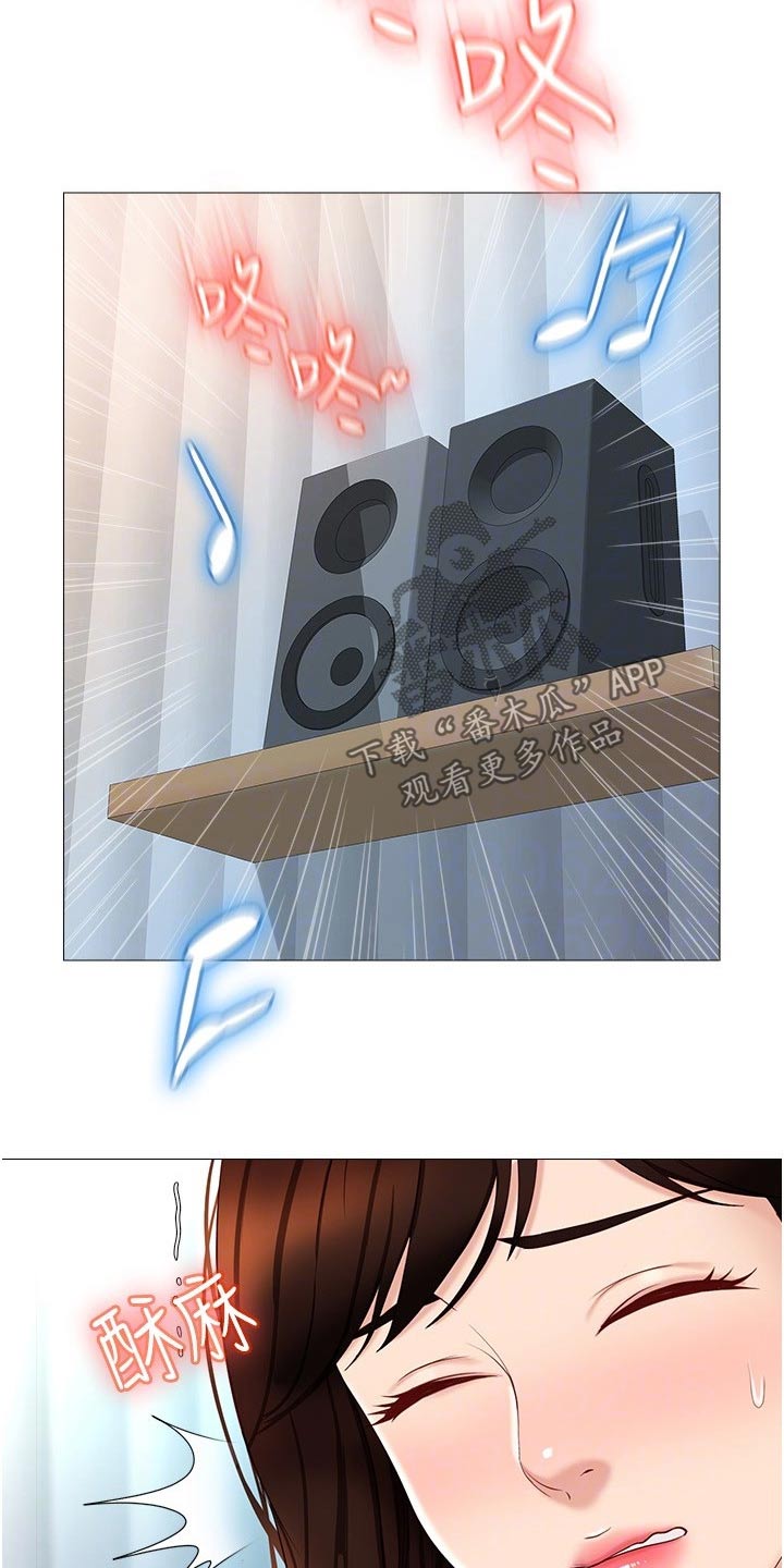 偶像吸引力漫画,第52章：我的心意2图