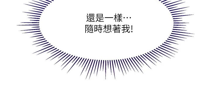 偶像吸引力漫画,第84章：目送离开1图