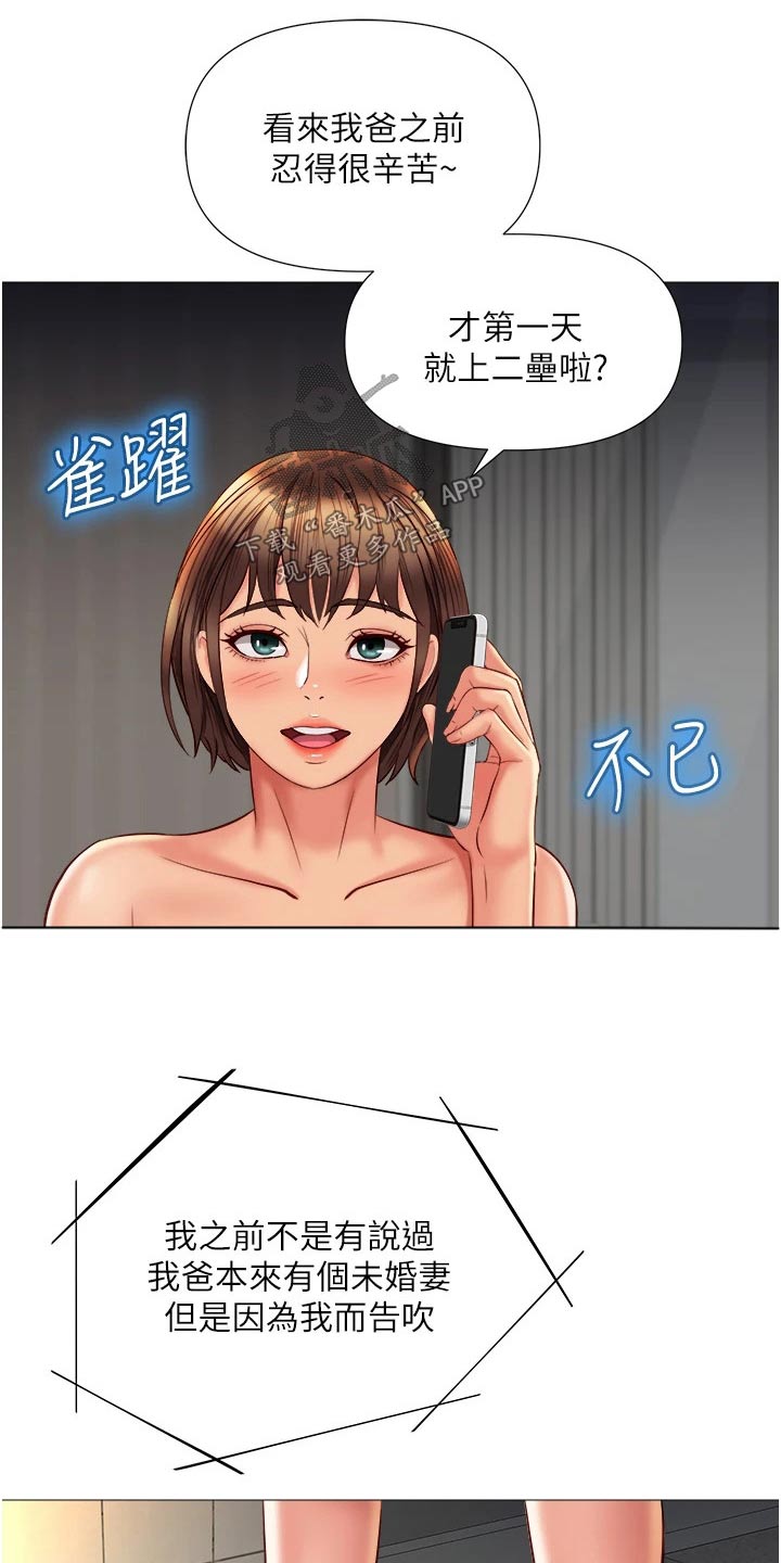 偶像吸引力漫画,第81章：决定1图