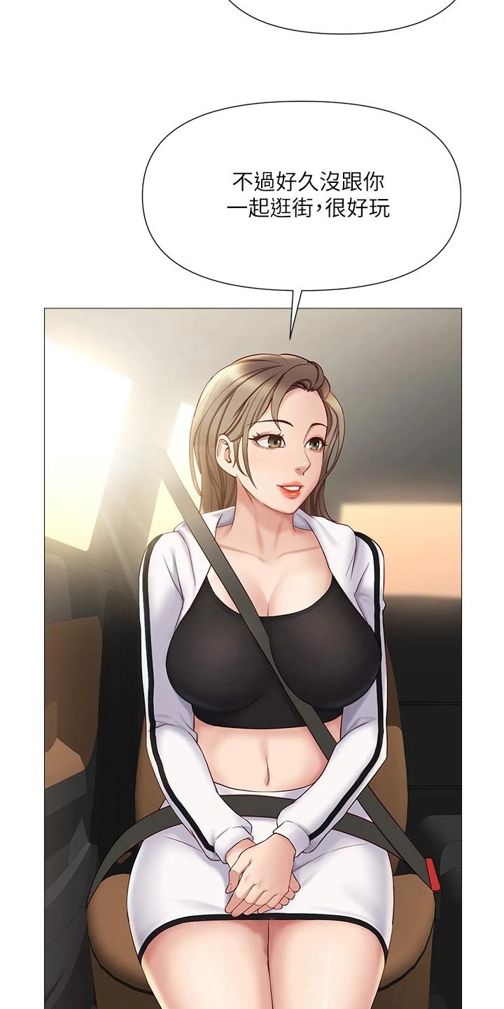 偶像吸引原则漫画,第40章：上来吃个饭2图