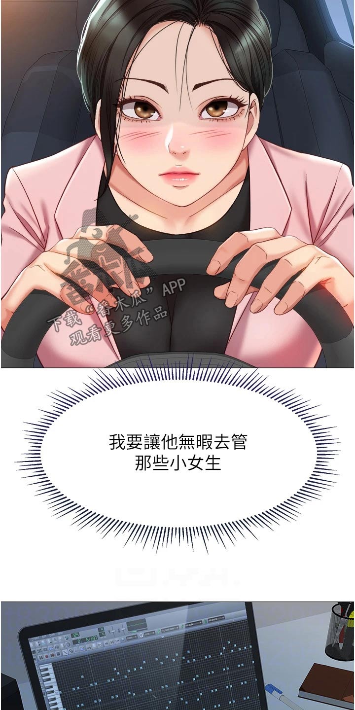 偶像吸引力漫画,第101章：开玩笑1图