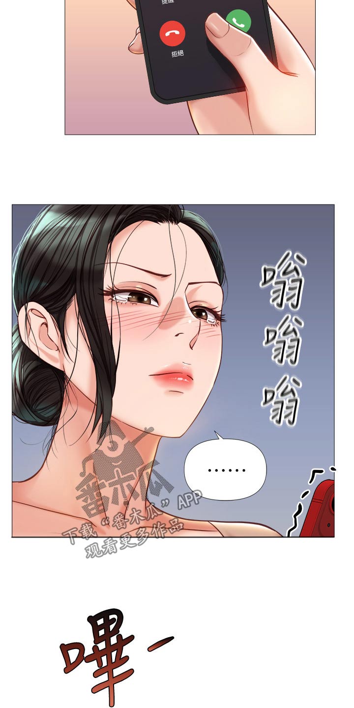 偶像吸引力漫画,第116章：新歌曲2图