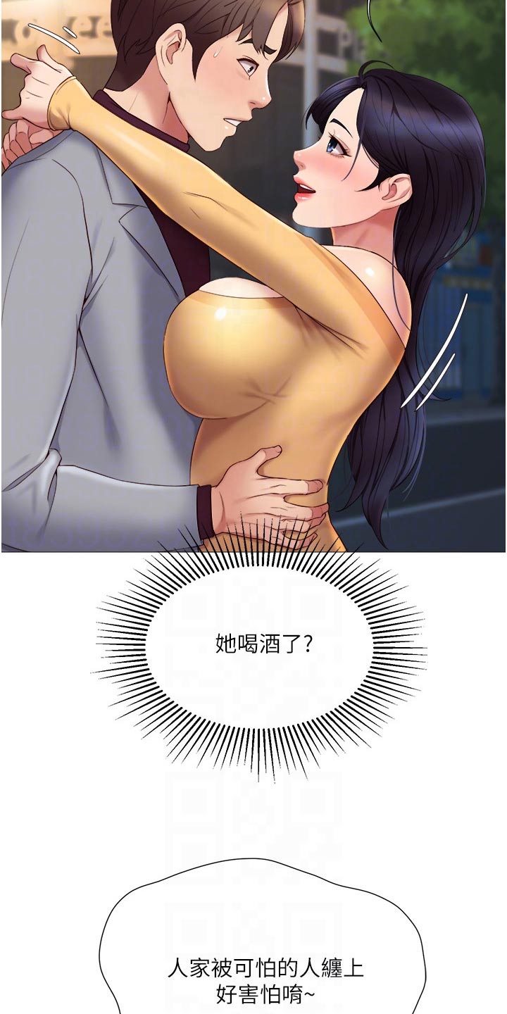 偶像吸引原则漫画,第33章：终于来了2图