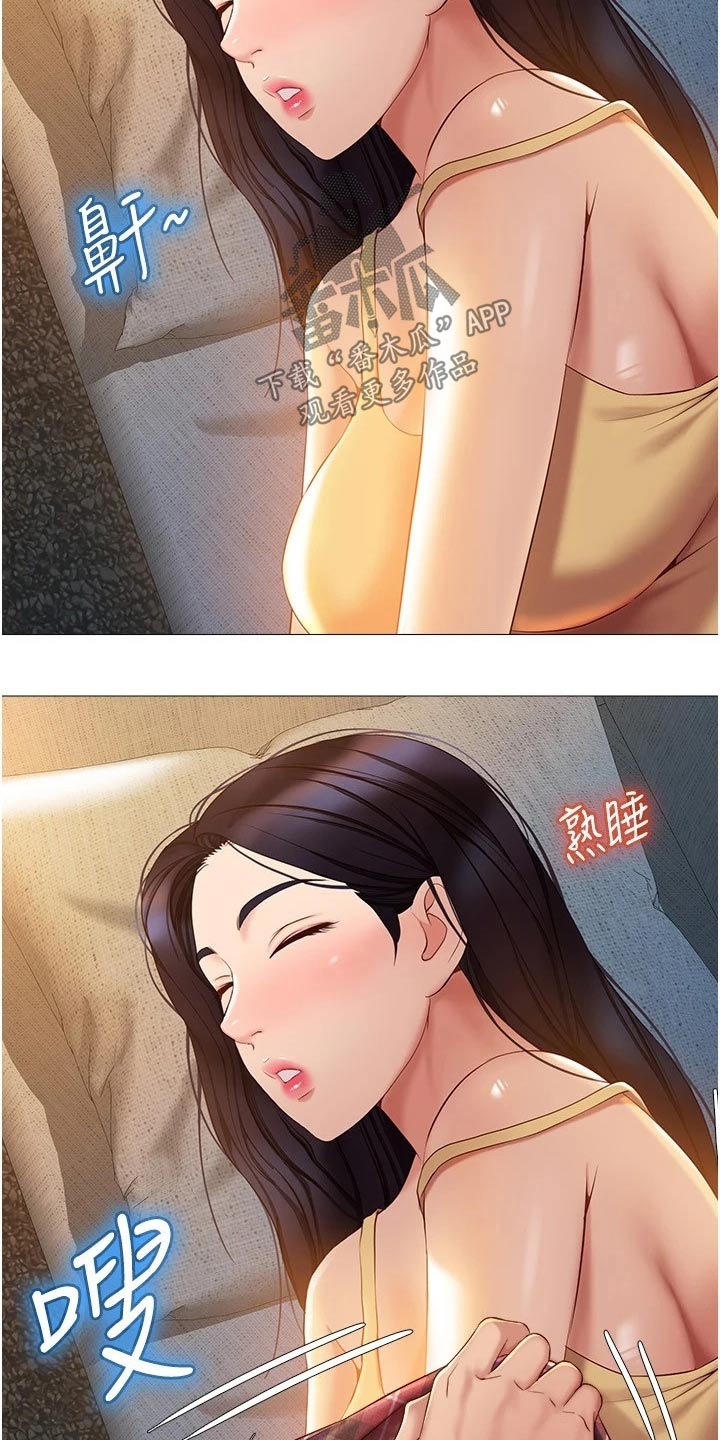 偶像吸引力漫画,第61章：表达2图