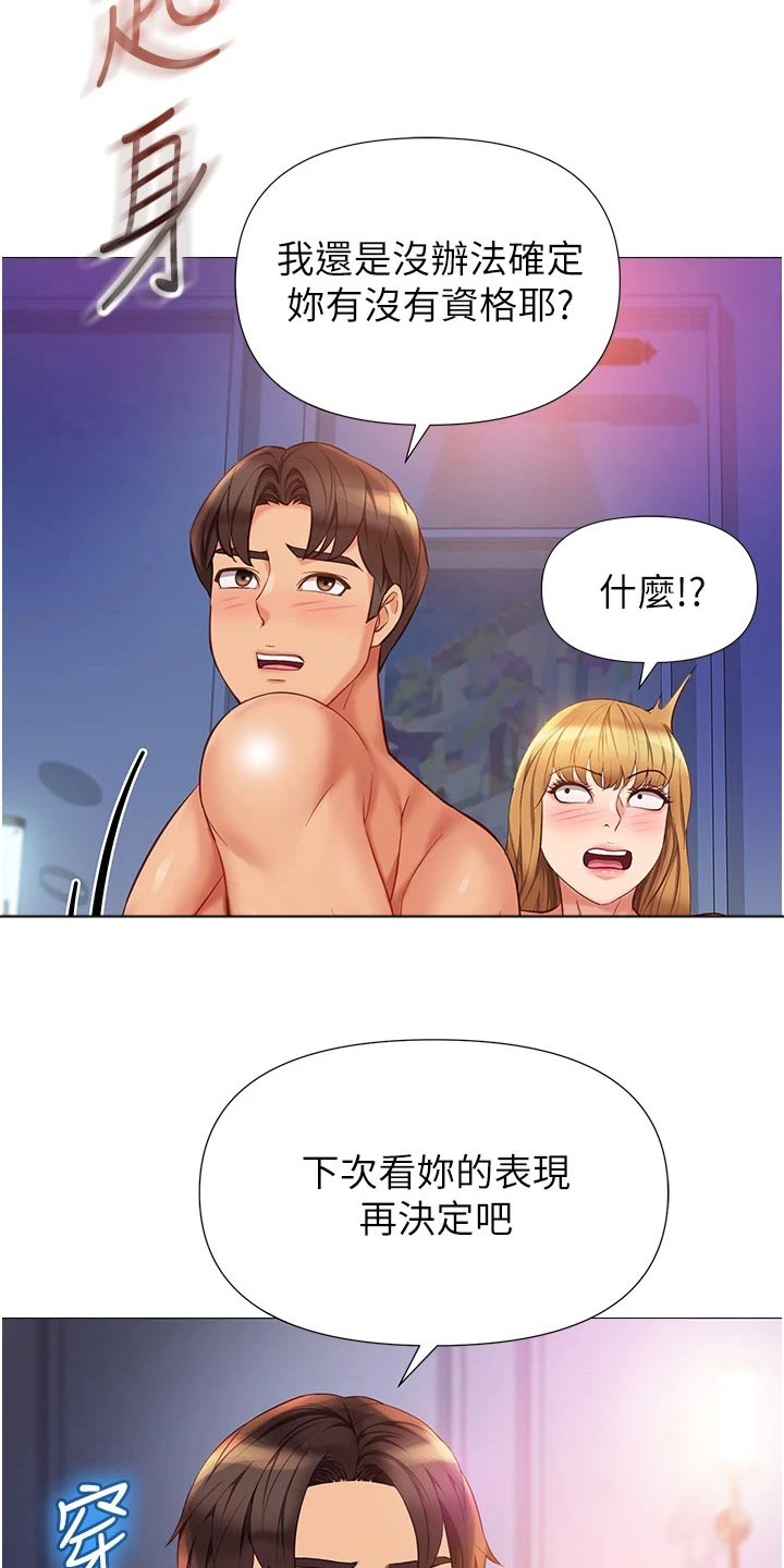 偶像吸引力漫画,第111章：看见2图