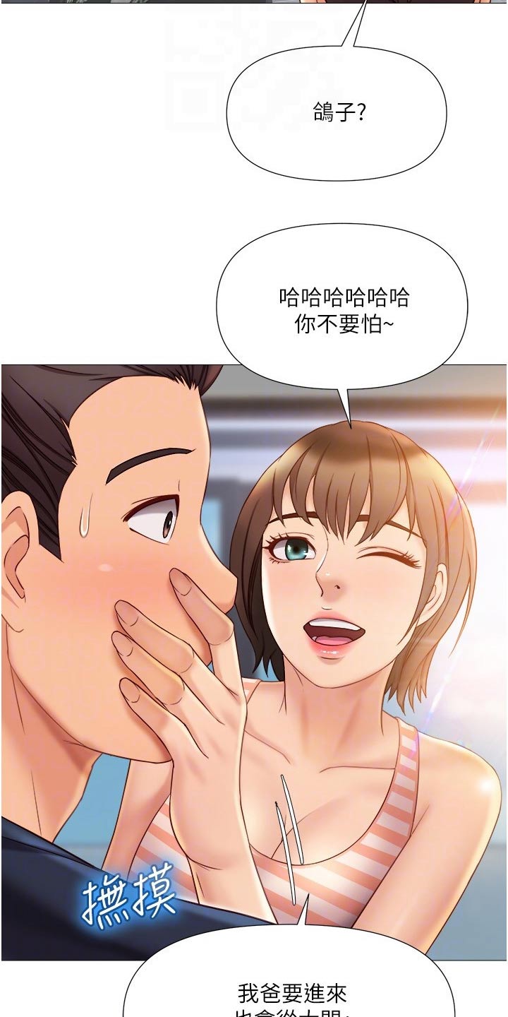 偶像吸引力漫画,第58章：吓一跳1图