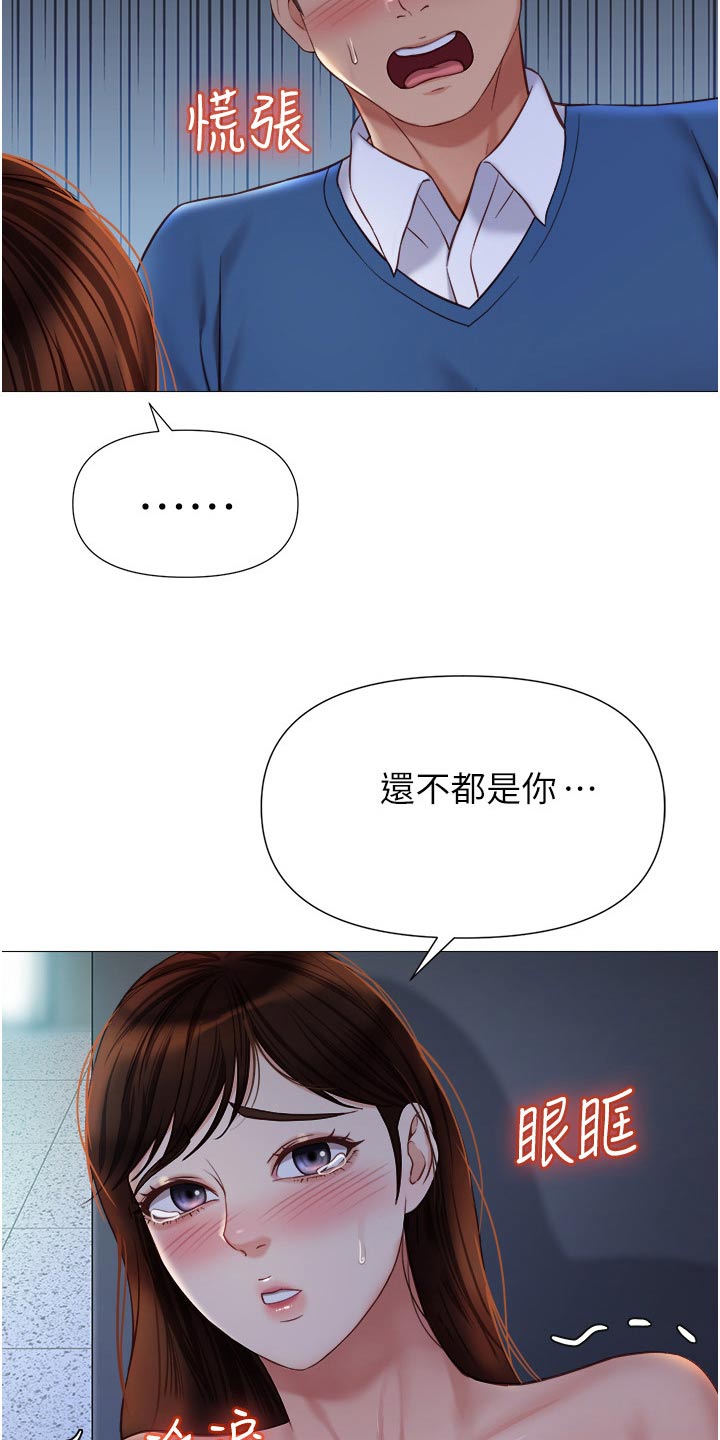 偶像吸引力漫画,第115章：灵感2图