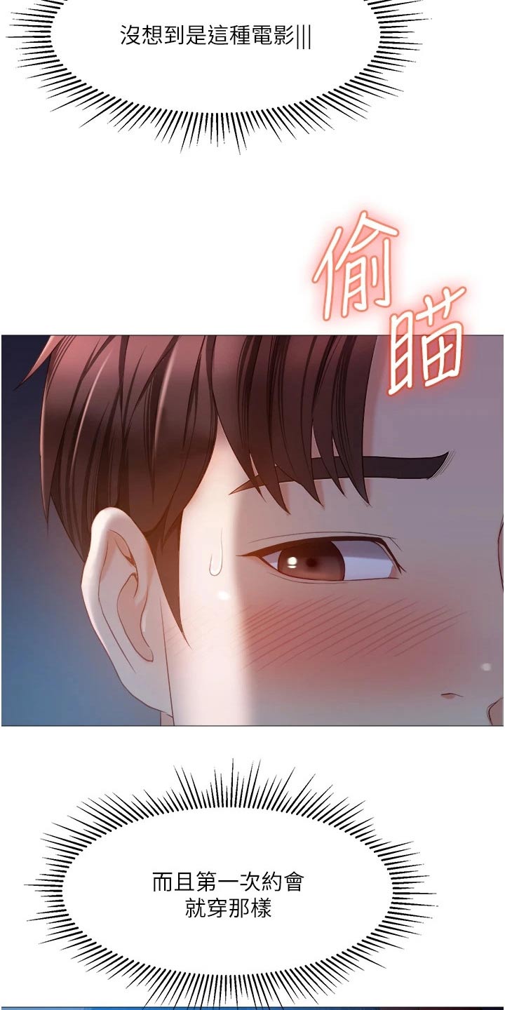 偶像吸引力漫画,第70章：回家吧2图