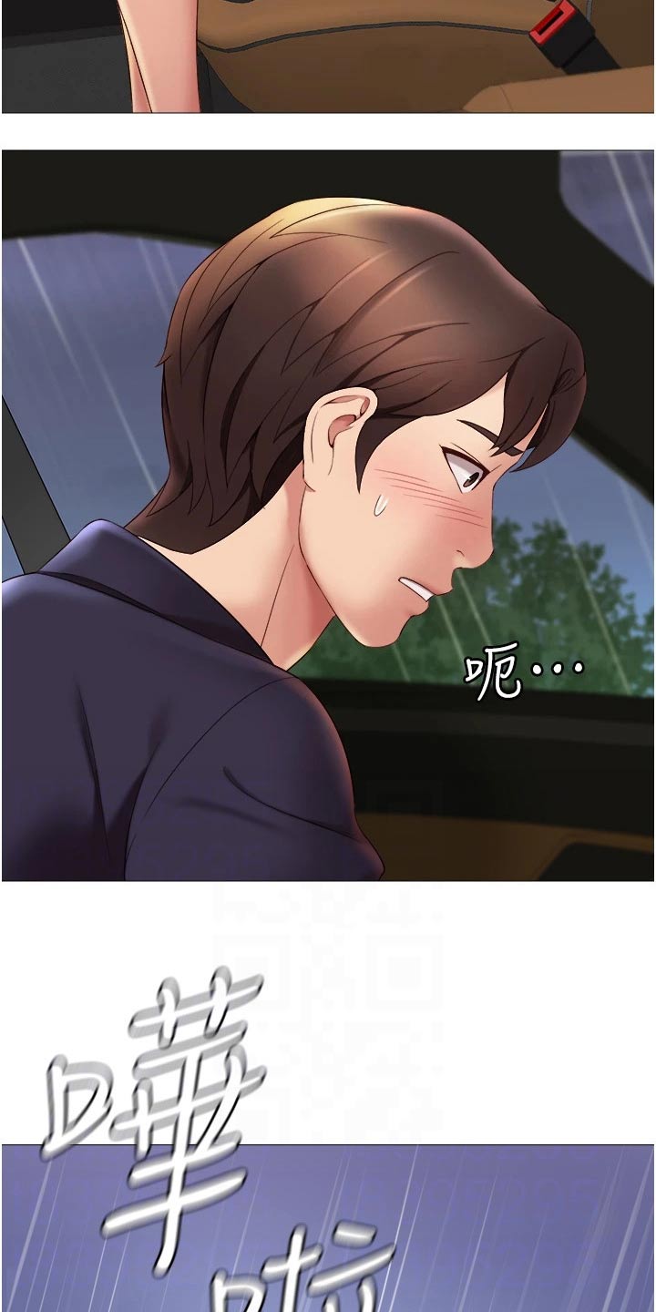 偶像吸引力漫画,第23章：胡思乱想1图