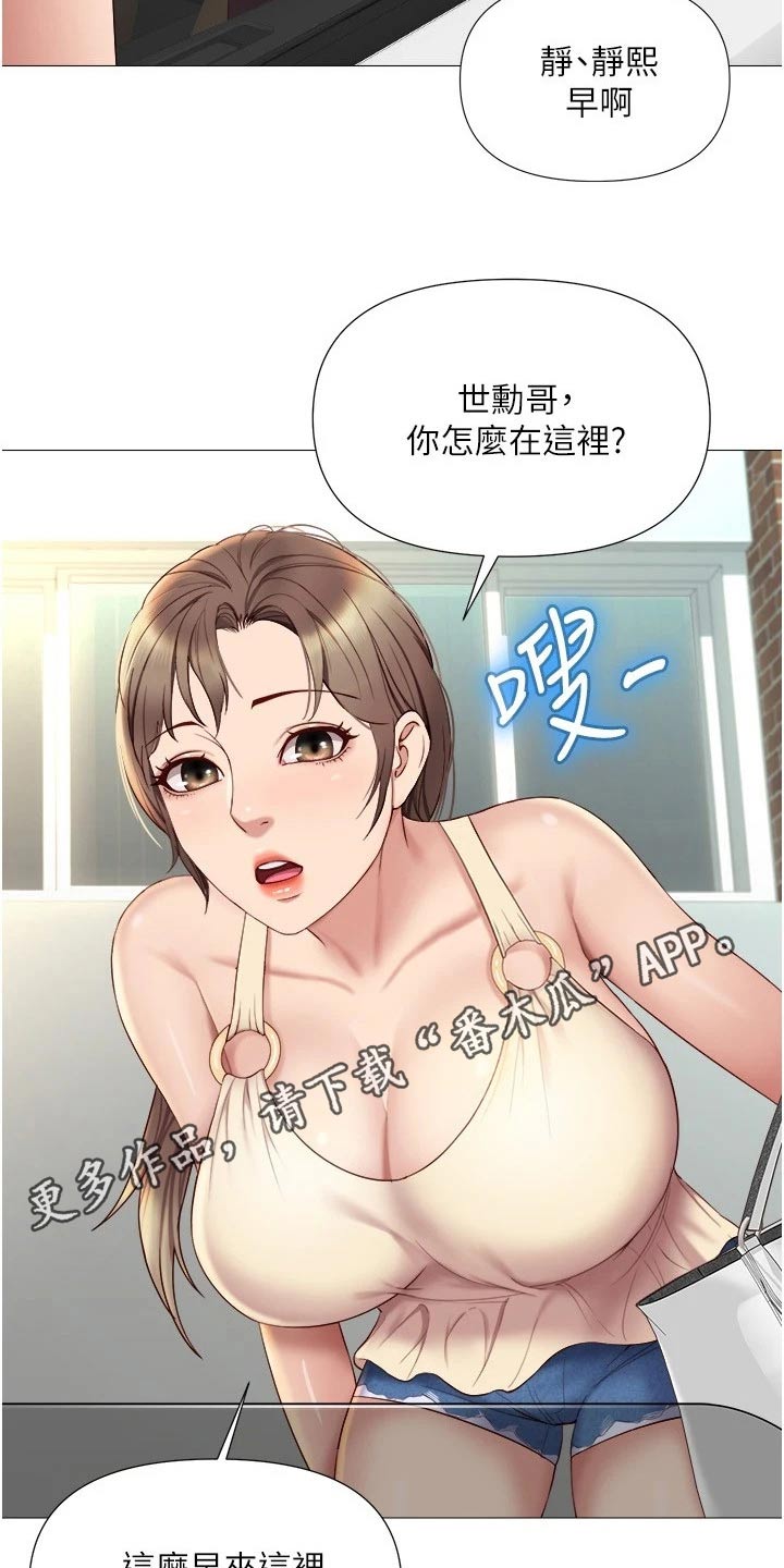 偶像吸引力漫画,第38章：怎么会在这1图