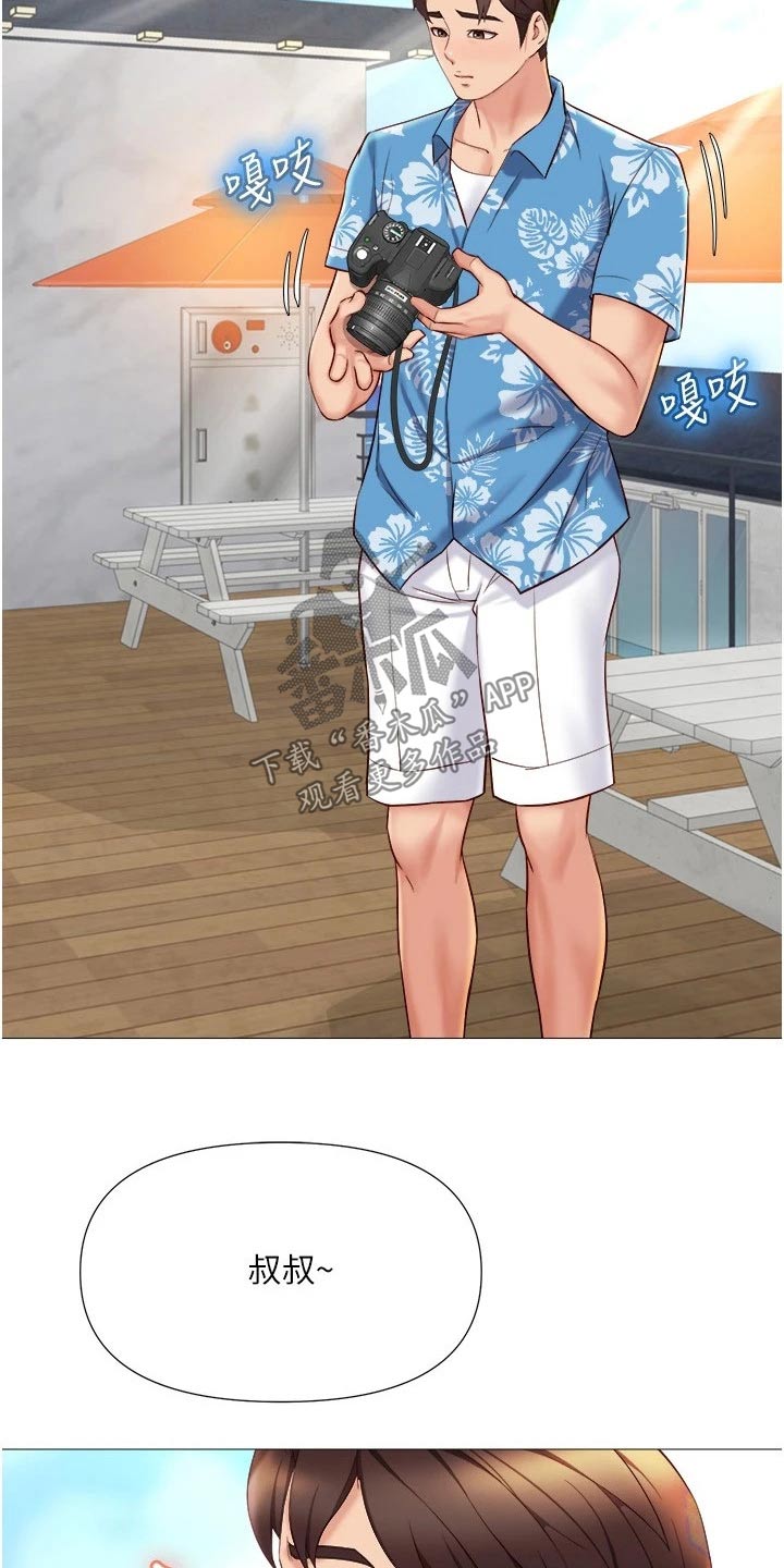 偶像吸引力漫画,第57章：防晒霜2图