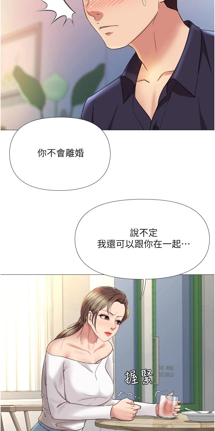 偶像吸引力漫画,第26章：真心的1图