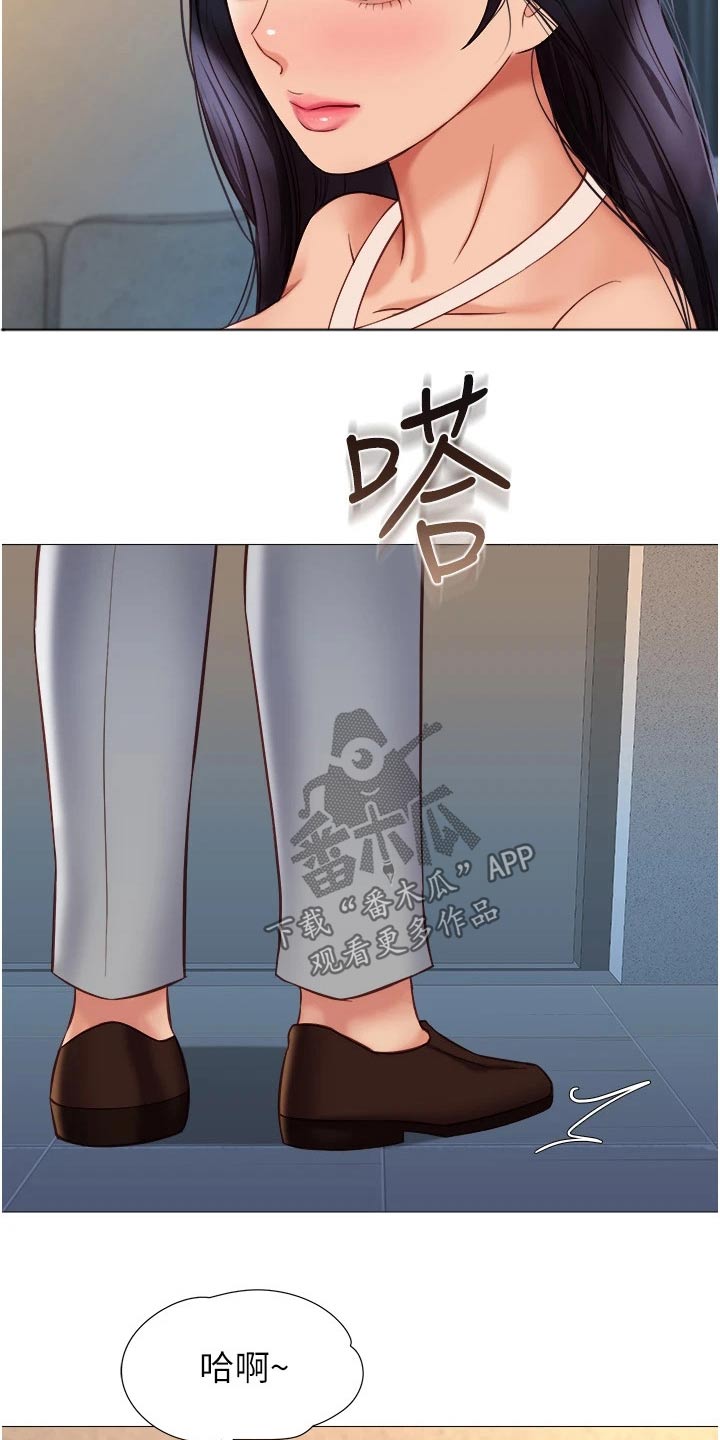 偶像吸引力漫画,第100章：询问2图