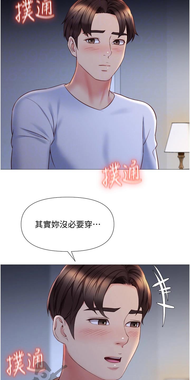 偶像吸引力漫画,第72章：制服2图