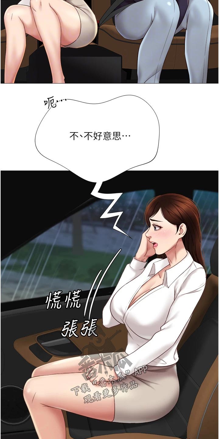 偶像吸引力漫画,第23章：胡思乱想2图