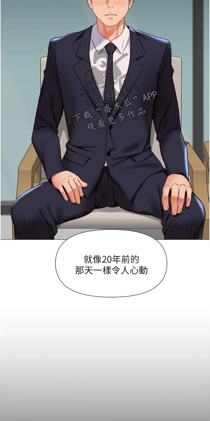 偶像吸引力漫画,第68章：没有的事2图