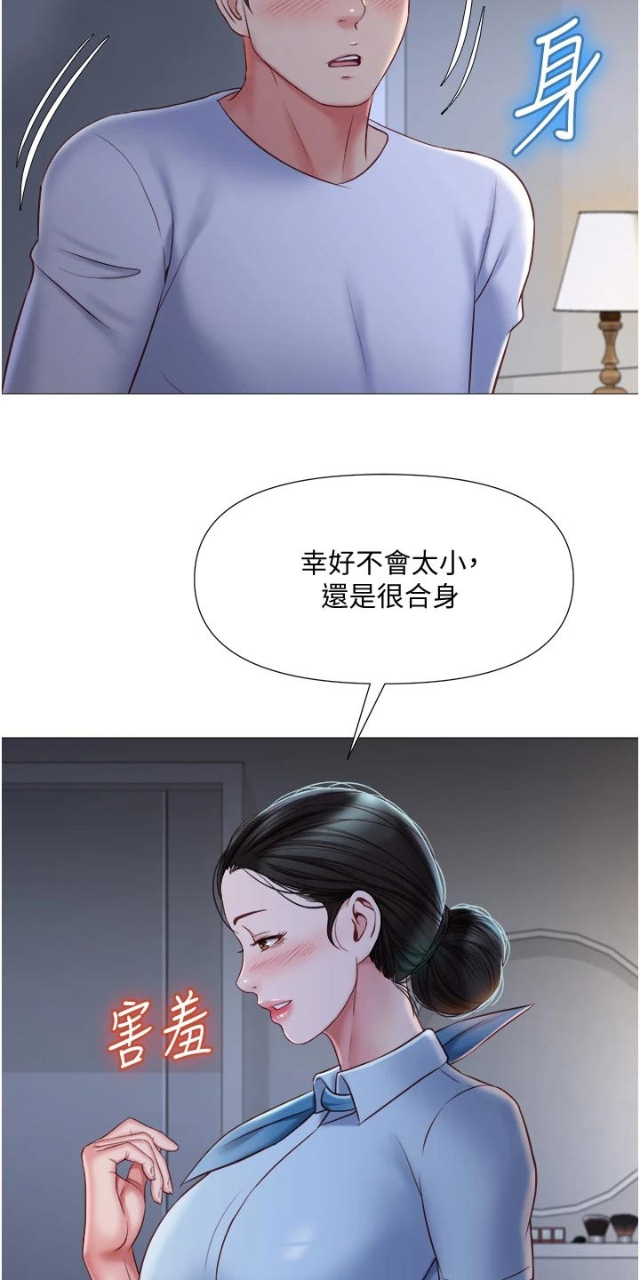 偶像吸引力漫画,第72章：制服2图