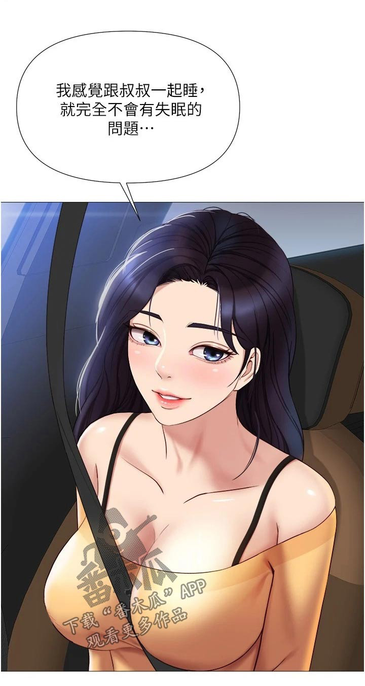 偶像吸引力漫画,第36章：难道是2图