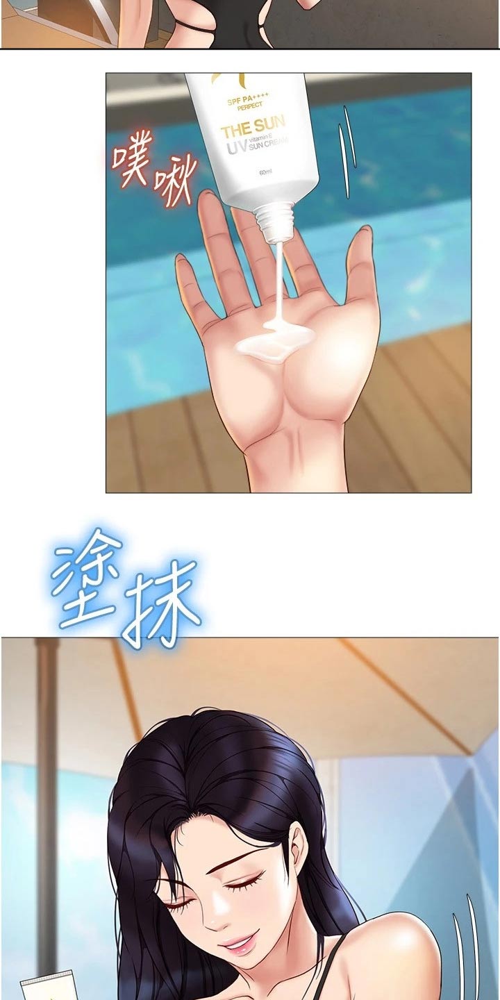 偶像吸引力漫画,第57章：防晒霜1图