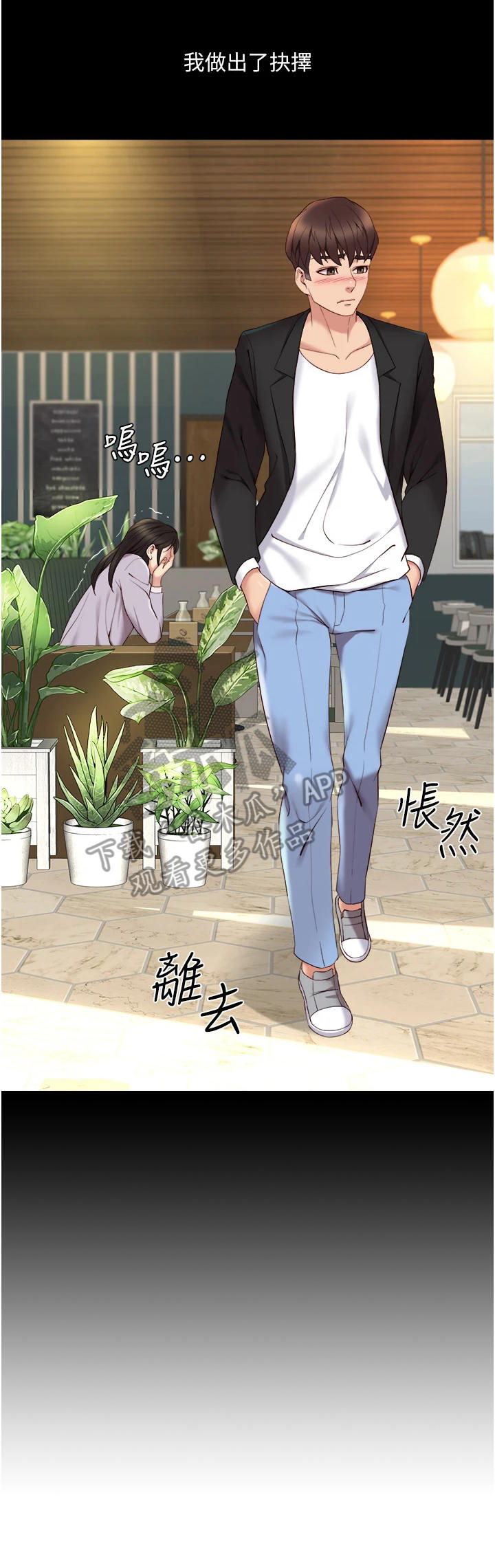 偶像吸引力漫画,第19章：抉择2图