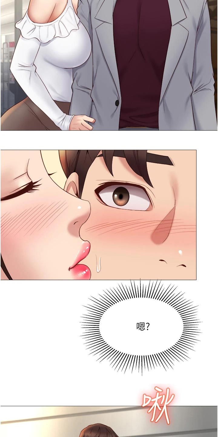 偶像吸引力漫画,第32章：假男友1图