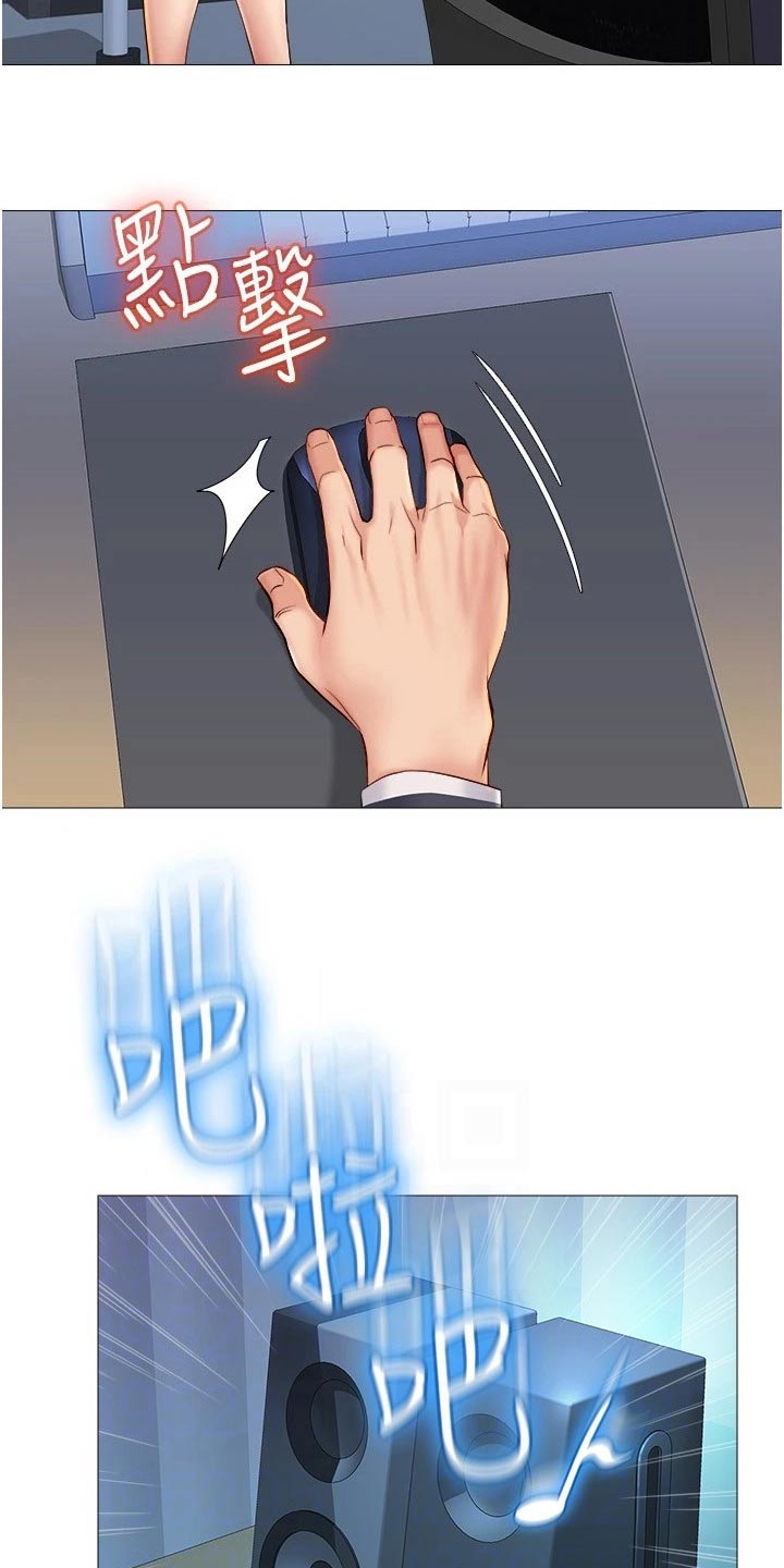 偶像吸引力漫画,第52章：我的心意1图