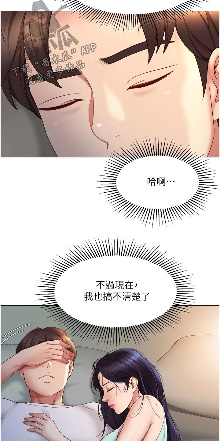 偶像吸引力漫画,第37章：过夜2图