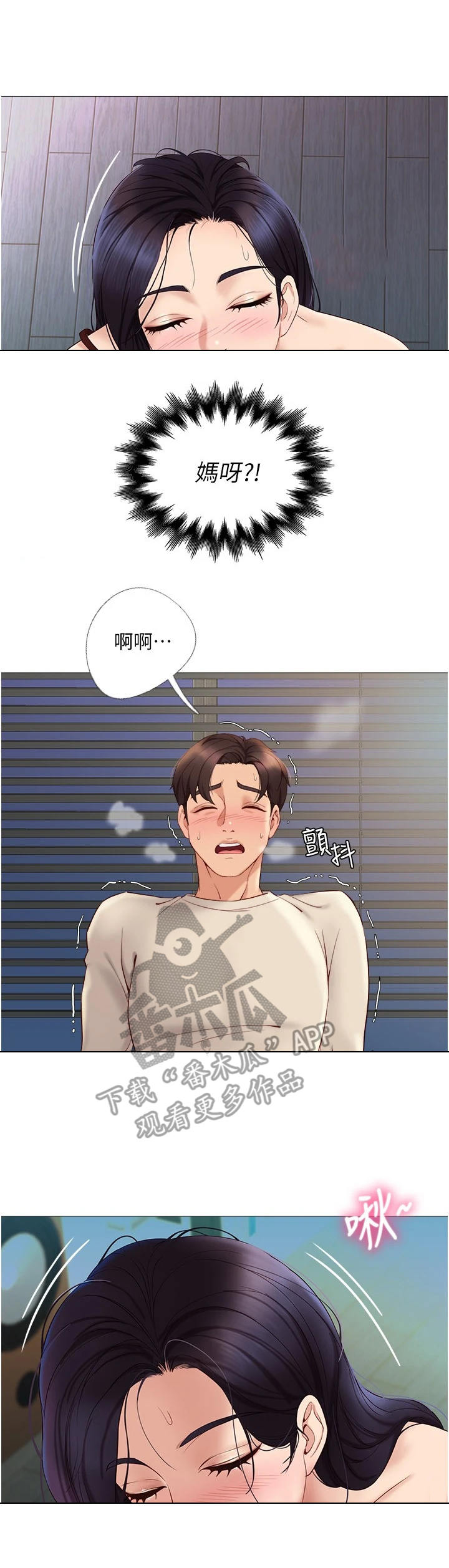 偶像吸引力漫画,第9章：继续吧1图