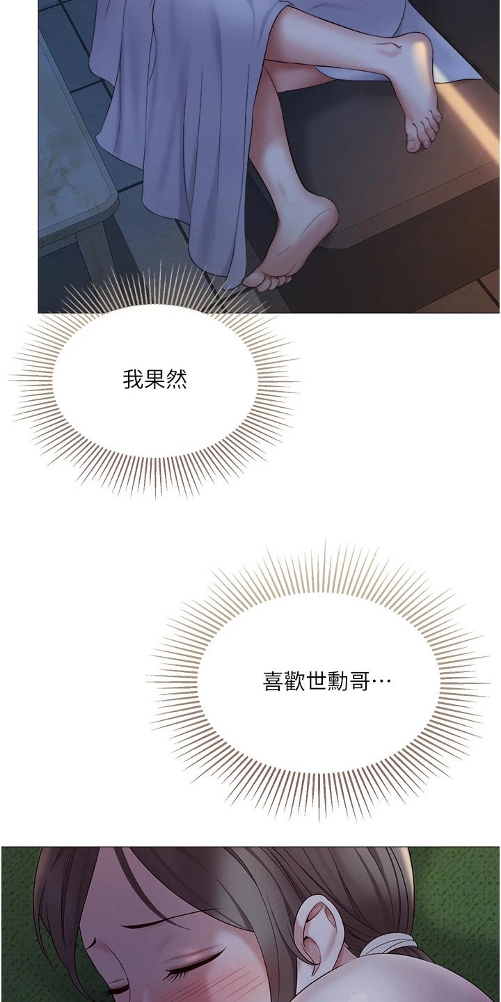 偶像吸引力漫画,第28章：你怎么知道1图
