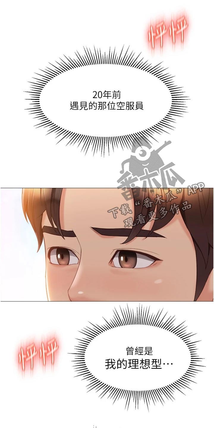 偶像吸引力漫画,第64章：往事2图