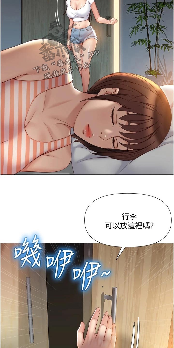 偶像吸引力漫画,第59章：先给谁1图