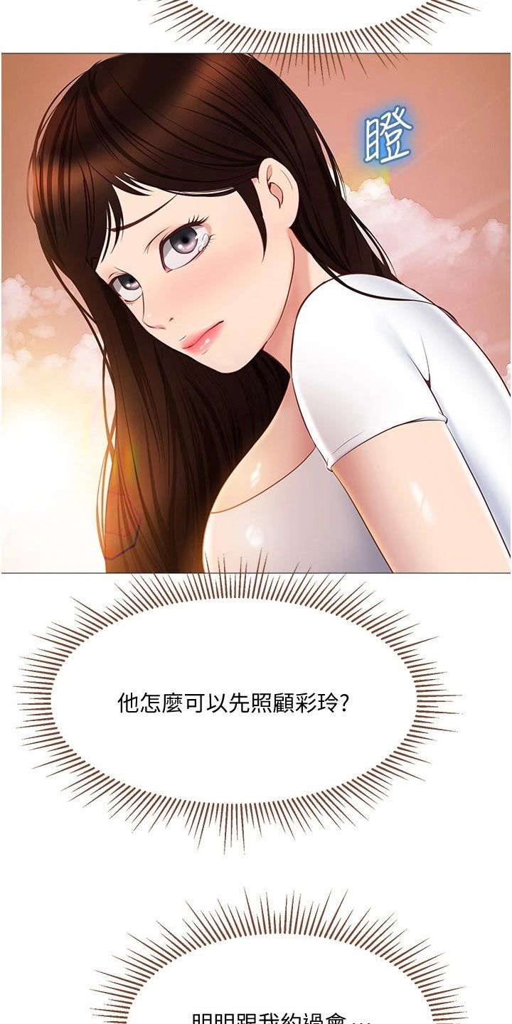 偶像吸引力漫画,第60章：影响1图