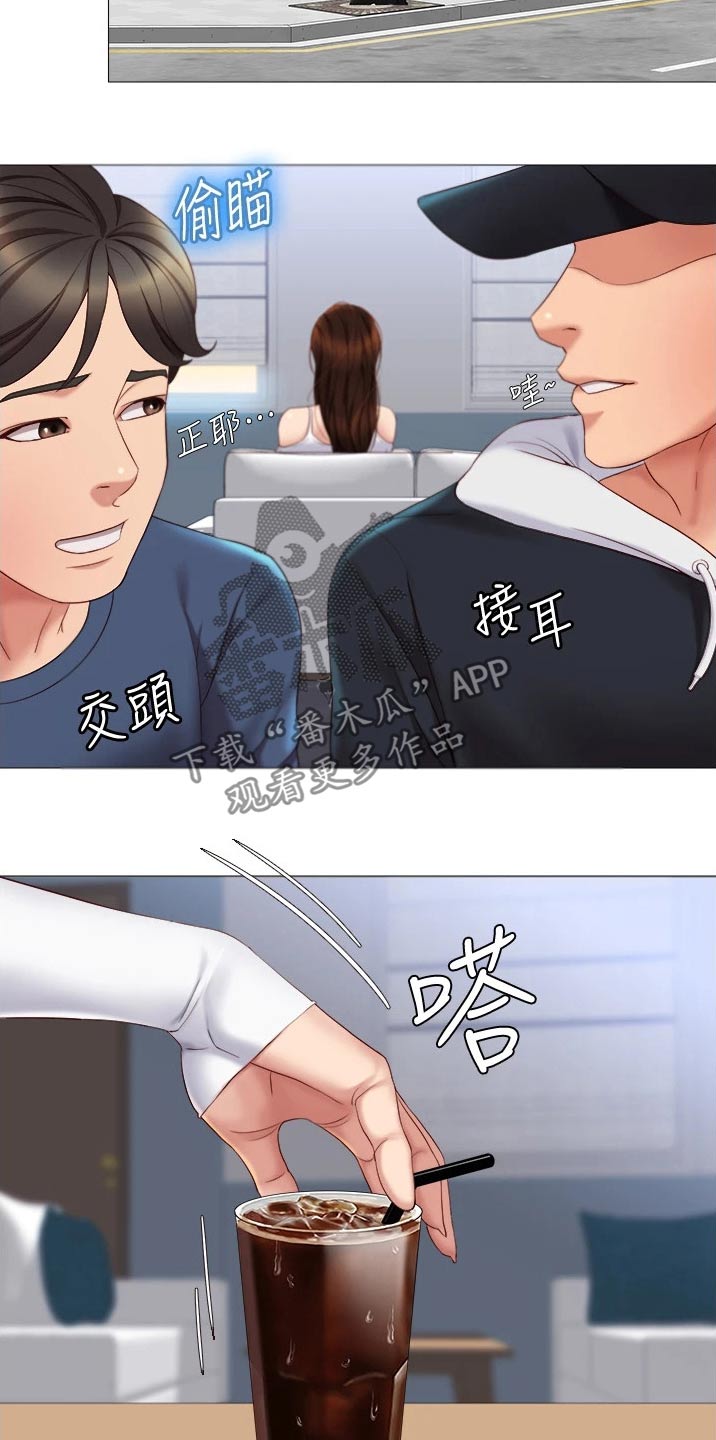 偶像吸引力漫画,第30章：男朋友1图