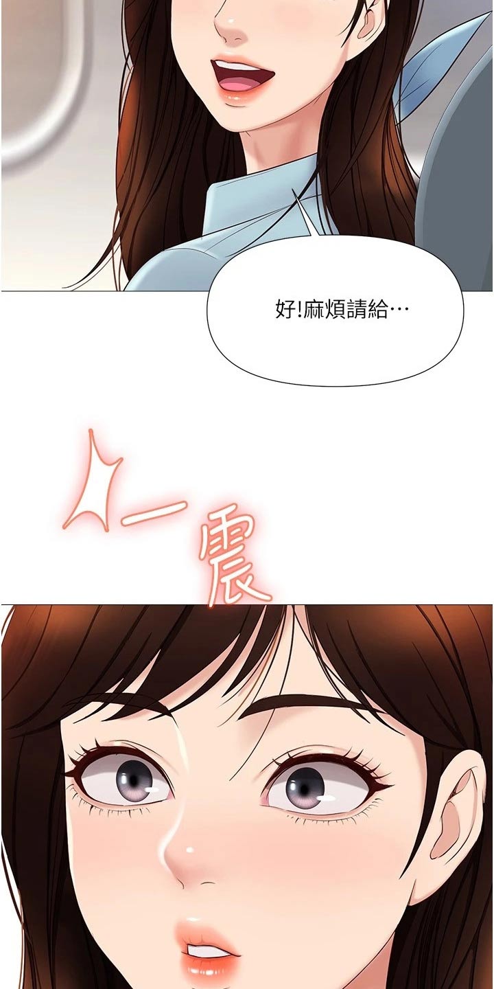 偶像吸引力漫画,第49章：味道1图