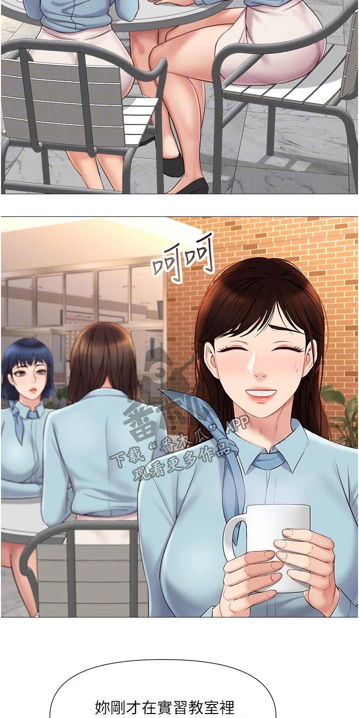 偶像吸引力漫画,第50章：心里安慰1图