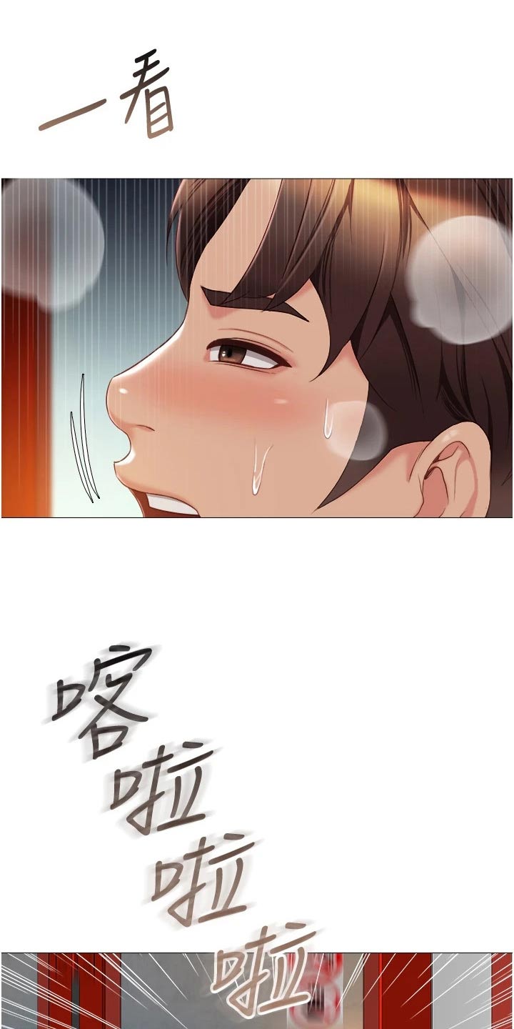 偶像吸引力漫画,第76章：到站2图