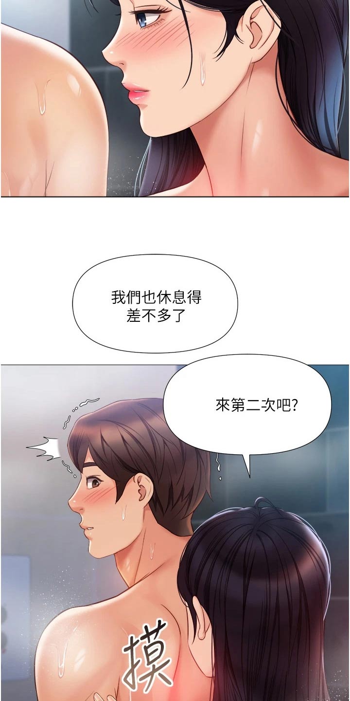 偶像吸引力漫画,第78章：服务2图