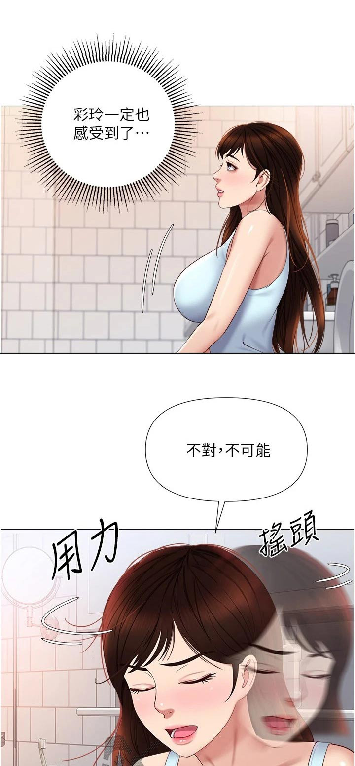 偶像吸引力漫画,第38章：怎么会在这1图