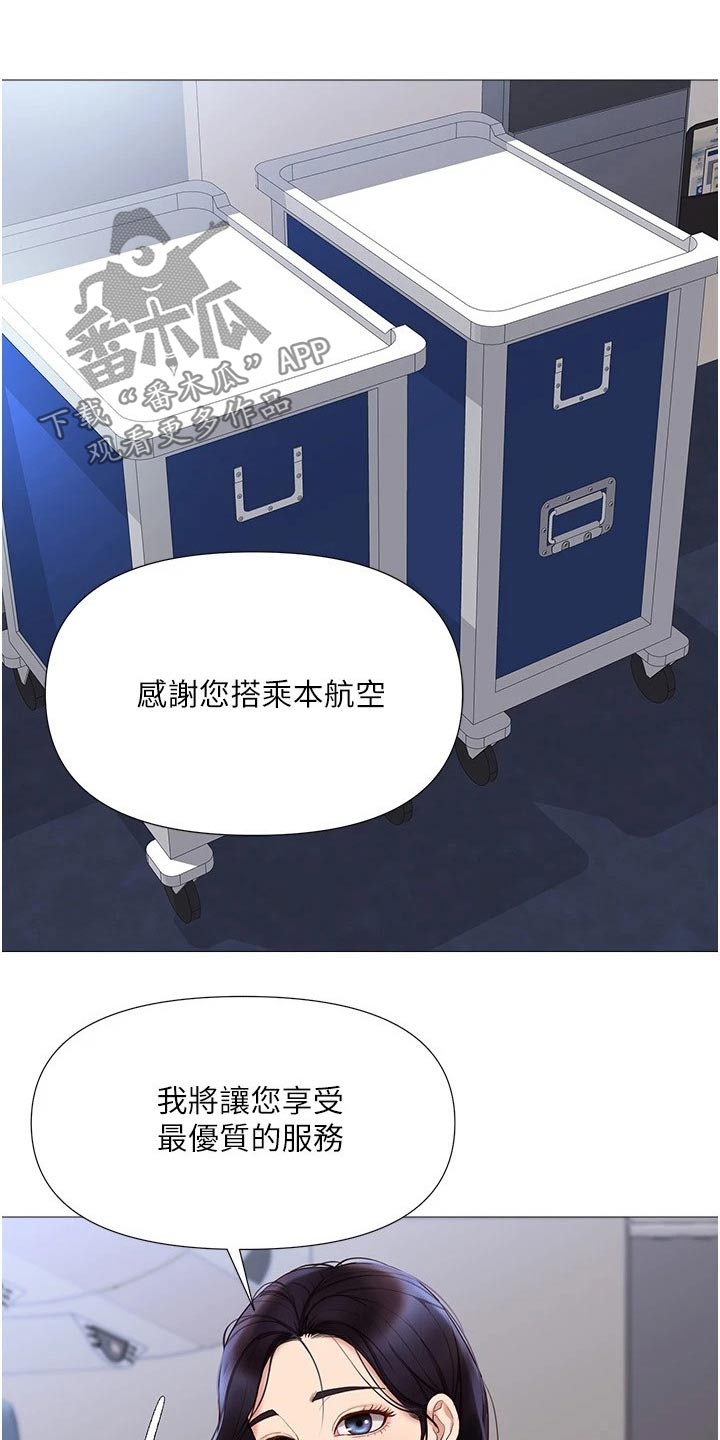 偶像吸引力漫画,第46章：练习2图