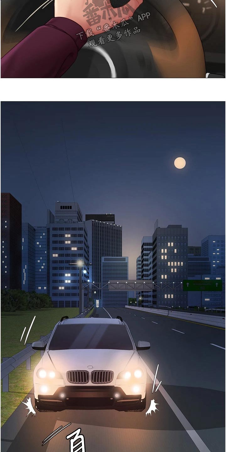 偶像吸引力漫画,第34章：开玩笑的2图