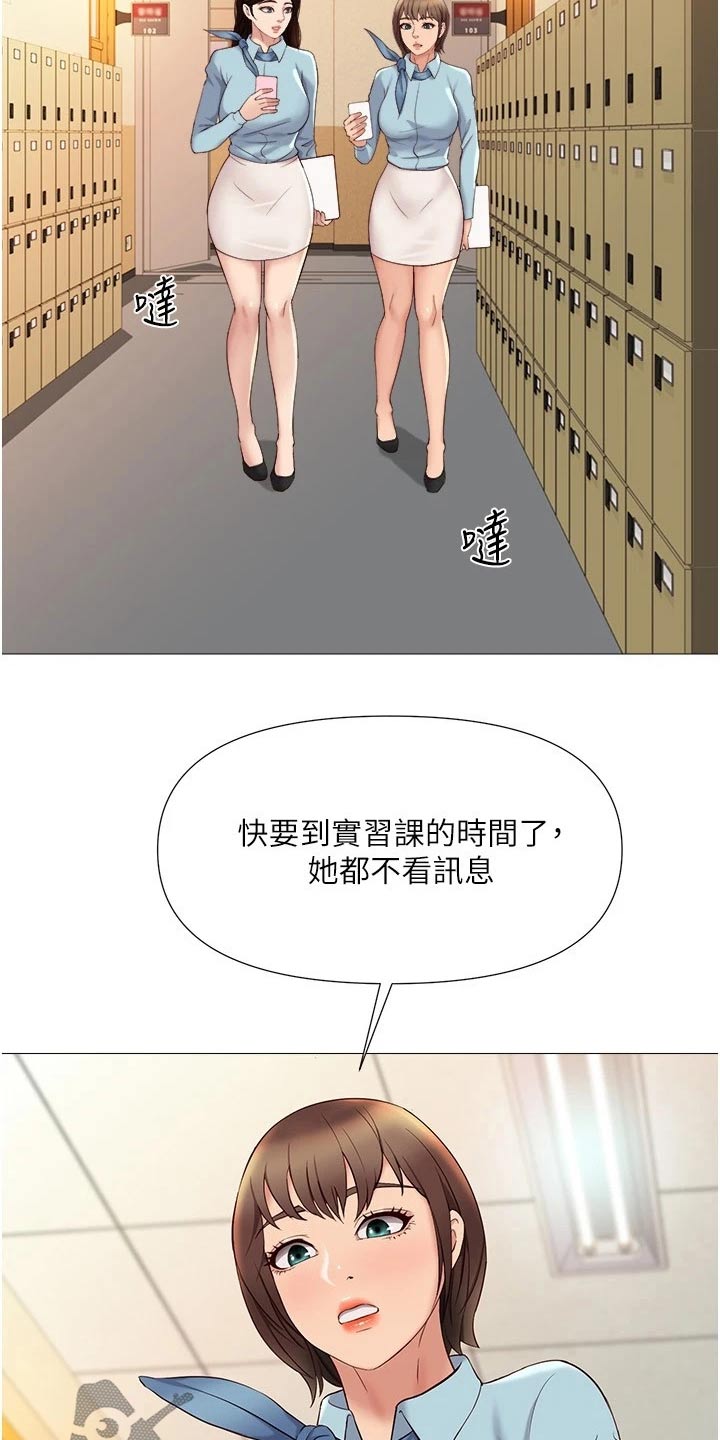 偶像吸引力漫画,第47章：还不来2图