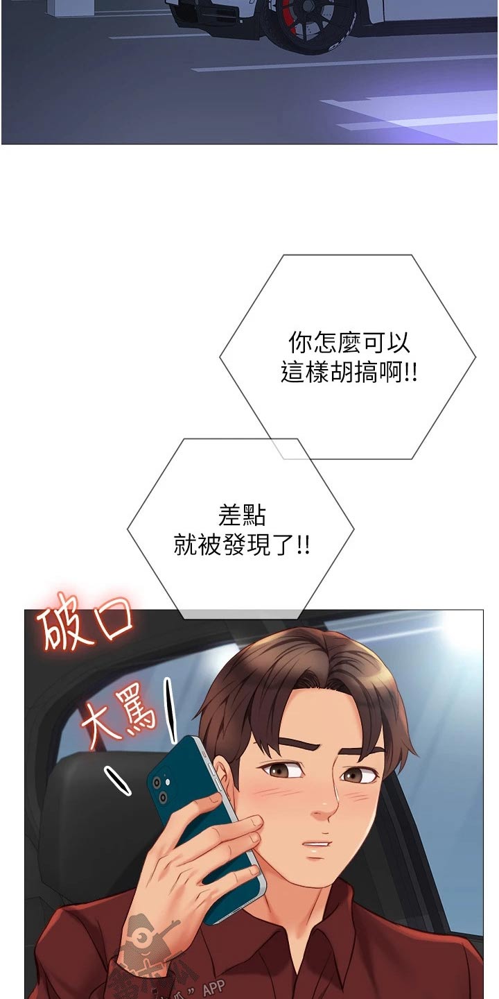 偶像吸引力漫画,第109章：浅谈1图