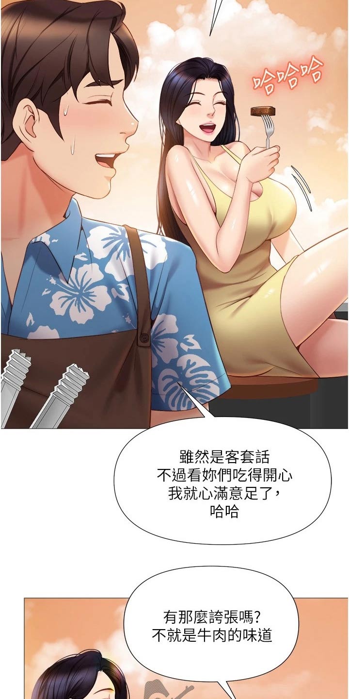 偶像吸引力漫画,第60章：影响2图