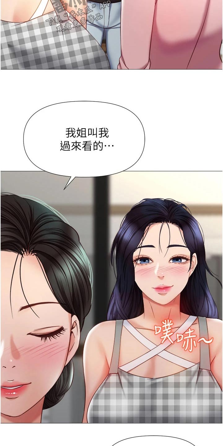 偶像吸引力漫画,第96章：剑拔弩张2图