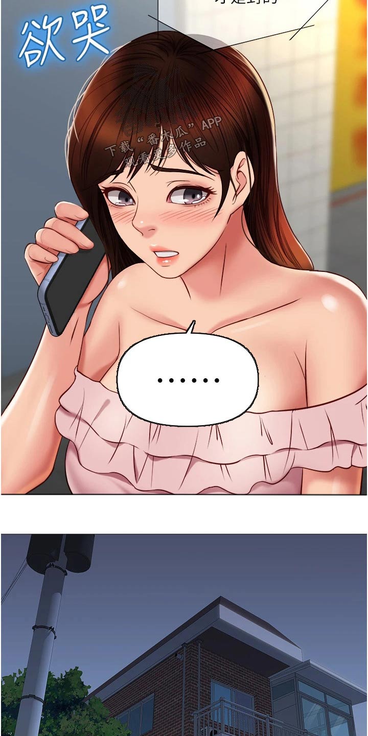 偶像吸引力漫画,第81章：决定1图
