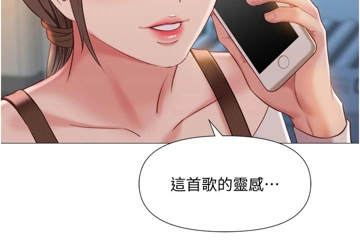 偶像吸引力漫画,第75章：缆车2图