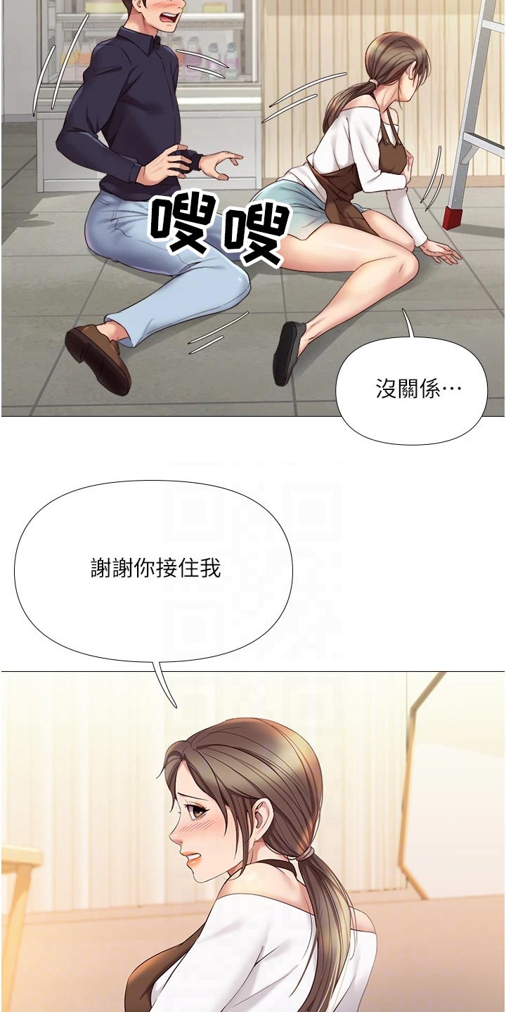 偶像吸引力漫画,第25章：当初2图