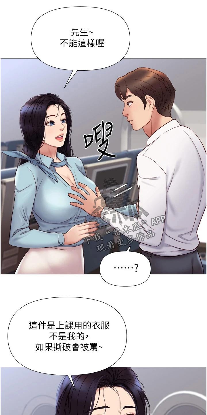 偶像吸引力漫画,第47章：还不来2图