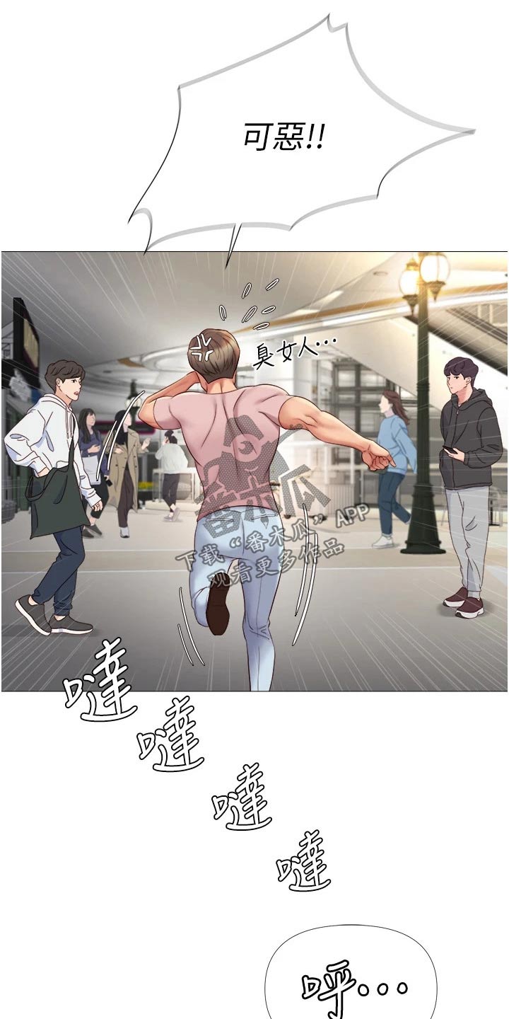 偶像吸引力漫画,第32章：假男友2图